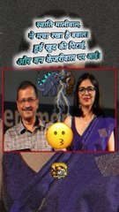 आप की स्वाति   #shorts #shortsfeed #kejriwal #swatimaliwal #ShriKaviKumar
