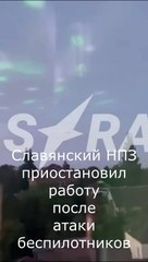 19.05.2024. Славянский НПЗ приостановил работу после атаки беспилотников.