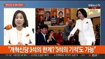 [현장연결] 개혁신당 허은아 새 대표에게 듣는다