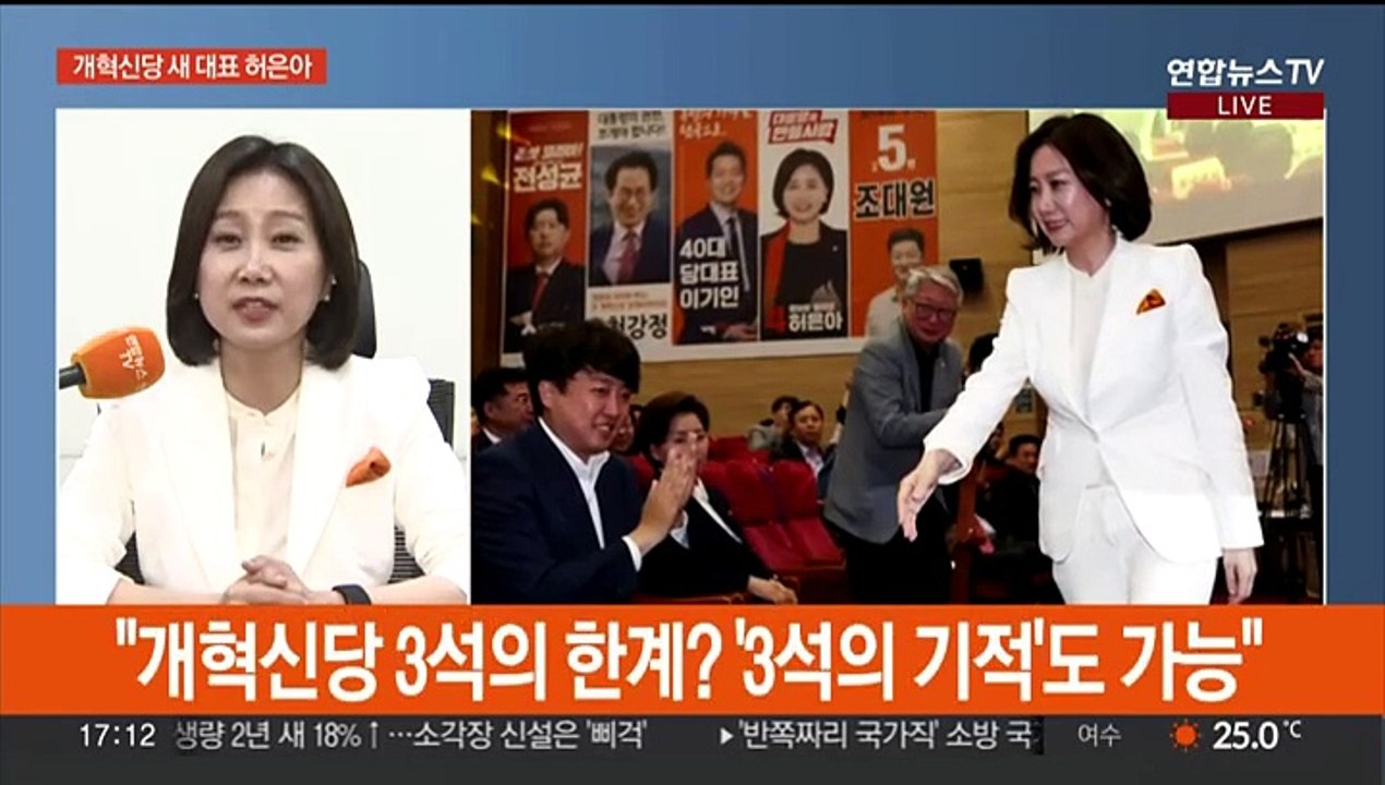 [현장연결] 개혁신당 허은아 새 대표에게 듣는다