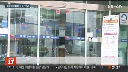 Download Video: 앱 깔아 몰래 녹음 '불륜 증거' 제출…대법 