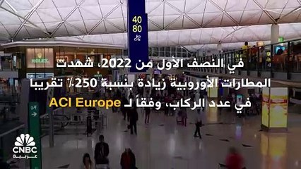 السفر الانتقامي.. ما هو وما هي أسبابه؟