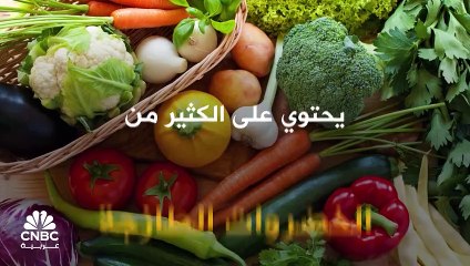 ما هو أفضل نظام غذائي في العالم؟