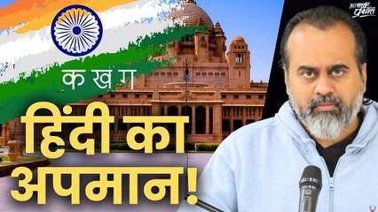 क्यों हिंदी को अपमानित किया जाता है? || आचार्य प्रशांत, वेदांत महोत्सव ऋषिकेश में (2021)