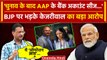 Arvind Kejriwal Protest: केजरीवाल ने Swati Maliwal केस के बीच PM Modi को घेरा | AAP | वनइंडिया हिंदी