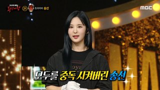 [Reveal] 'a whole smoky chicken' is Song Sun!, 복면가왕 240519