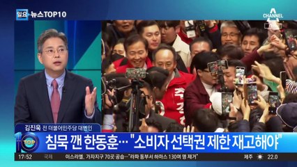 한동훈, 직구 제한 비판하며 ‘몸풀기’