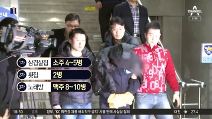 “잔에 입댔지만 마시지 않았다…”