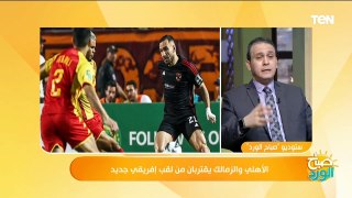 الناقد الرياضي سامح سمير: أنا بحمد ربنا ان الاهلي لم يفوز على الترجي 
