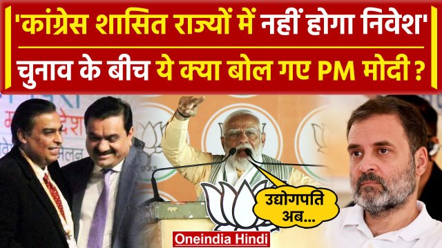 PM Modi ने मंच से Rahul Gandhi और Congress को खूब सुनाया | Election 2024 | वनइंडिया हिंदी