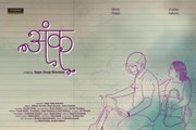 Ank [Trailer] | Marathi Short Film