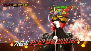 [defensive stage] 'human emotions are rock too' - the Turtle Ship, 복면가왕 240519