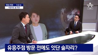 [아는기자]김호중, 결정적 물증은 아직…음주운전 혐의 입증 가능할까?