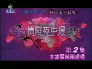 Tập 2 - Bẫy Tình Phần 2 (Lồng tiếng)_DV Diệp Tuyền, Trương Văn Từ, Trần Khải Thái, Viên Văn Kiệt