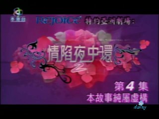 Tập 4 - Bẫy Tình Phần 2 (Lồng tiếng)_DV Diệp Tuyền, Trương Văn Từ, Trần Khải Thái, Viên Văn Kiệt