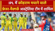 T20 World Cup: वर्ल्डकप में तहलका मचाने Australia की टीम में शामिल हुआ ये धाकड़ | वनइंडिया हिंदी