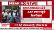 AAP Protest: आप का मार्च खत्म, दफ्तर वापस पहुंचे Arvind Kejriwal । Lok Sabha Election