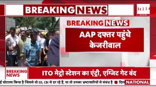 AAP Protest: आप का मार्च खत्म, दफ्तर वापस पहुंचे Arvind Kejriwal । Lok Sabha Election