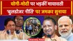 Mayawati Pratapgarh Rally Speech: CM Yogi और PM Modi पर भड़कीं मायावती | Akhilesh | वनइंडिया हिंदी
