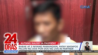 Babae at 2 niyang pamangkin, patay matapos paluin ng dos-por-dos ng live-in partner | 24 Oras Weekend