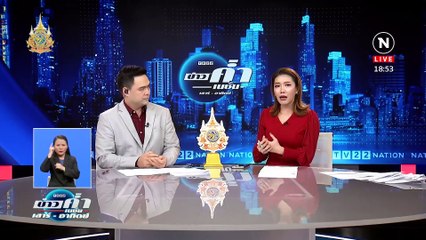 ครอบครัว-เพื่อนร่วมส่ง "บุ้ง" ครั้งสุดท้าย ไร้เงา "หยก" | ข่าวค่ำ เนชั่น เสาร์อาทิตย์ | 27 พ.ค. 67 | PART 5