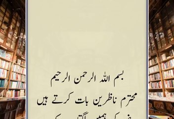 Wazu Karne ki bad Allah Ka ye name parhlen _ Har hajat pori hoge _ وضو کے بعد یہ اسم مبارک پڑھیں اور