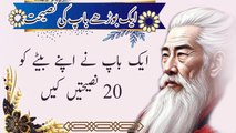 best urdu motivational quotes urdu shayari on life islamic status in urdu motivational quotes