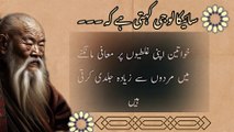 urdu motivational quotes  amazing quotes in urdu beautiful
