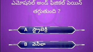 Interesting Questions Telugu