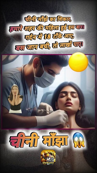 चीनी माँझे की शिकार   #shorts #shortsfeed #chinesemanjha #trending #ShriKaviKumar