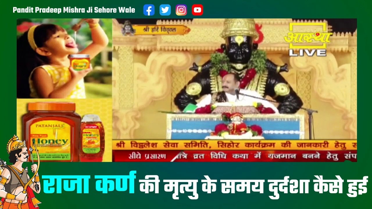 राजा कर्ण की मृत्यु के समय दुर्दशा कैसे हुई - Pandit Pradeep Ji Mishra Sehore Wale