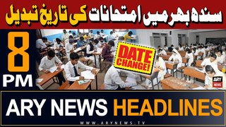 ARY News 8 PM Headlines 19th May 2024 | Sindh intermediate exams postponed