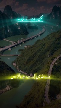 کبھی رد نہ ہونے کی دعا مانگنے کا طریقہ | اگر اس طریقے سے مانگوں گے تو اللہ ضرور دے گا|