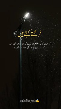 Islamic golden words in Urdu Hindi | amazing quotes with images | Urdu Hindi quotes | Urdu poetry