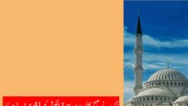 Surah kausar wazifa for hajat | subah kausar khali pait ka Amal | Wazifa For hajta | Wazifa