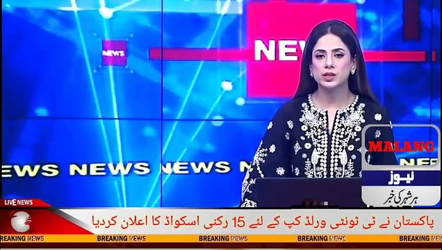 Pakistan announced 15 players squads name for T20 World Cup 2024