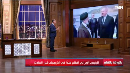 بالفيديوهات.. الديهي يكشف تفاصيل خطيرة عن اختفاء طائرة الرئيس الإيراني وسط ترقب عالمي