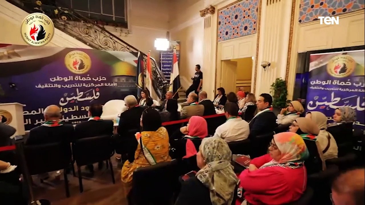 حزب حماة الوطن ينظم ندوة عن جهود مصر فى دعم القضية الفلسطينية