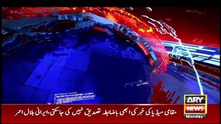 ARY News 12 AM Headlines 20th May 2024 | Prime Time Headlines