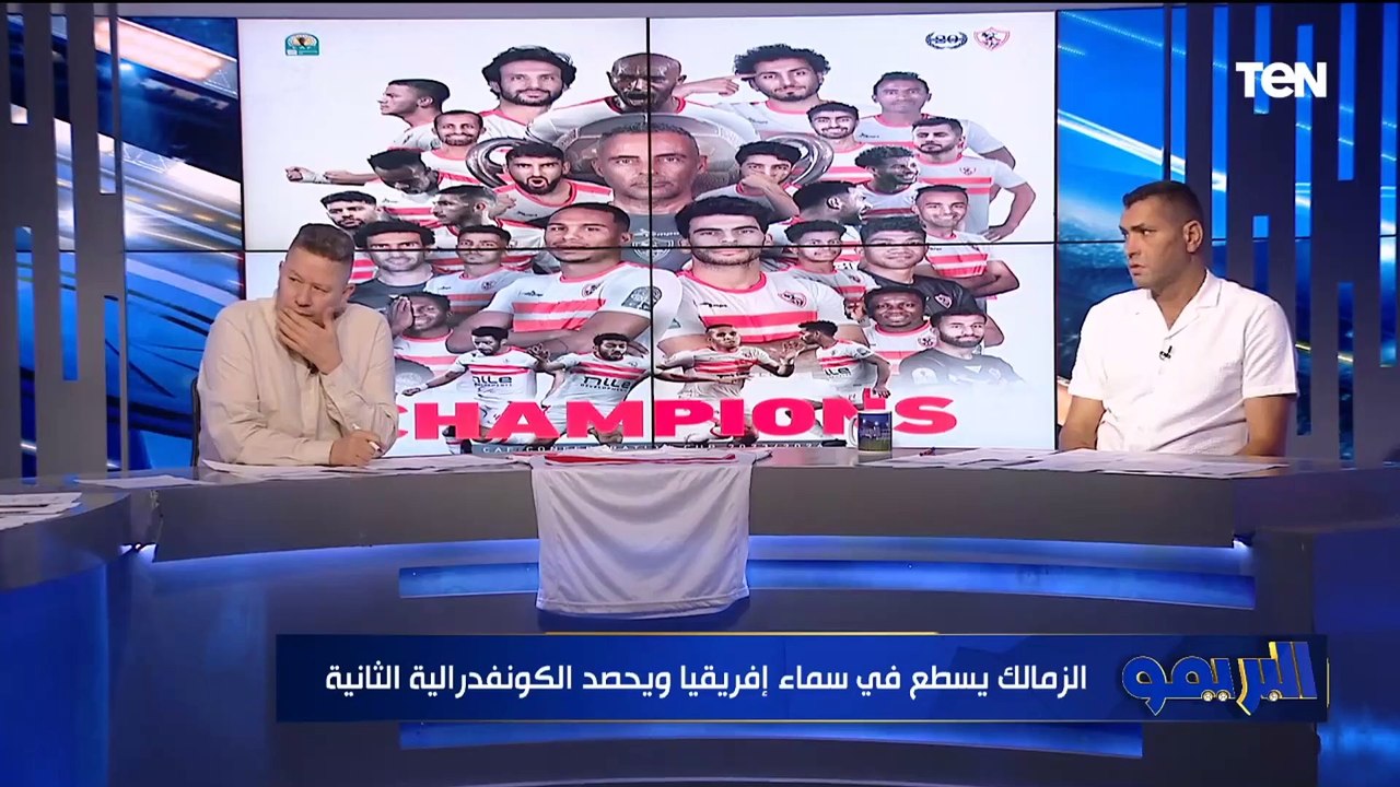 محمود أبو الدهب يوجه الشكر للاعبي الزمالك والإدارة والجماهير بعد التتويج ببطولة الكونفدرالية