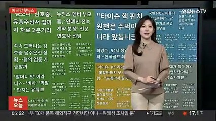 [이 시각 핫뉴스] 최경주, 54세 생일에 한국골프 최고령 우승 外