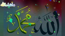 ماشاءاللہ |سبحان اللہ |اللہ کے پیارے نام |لا الہ الا اللہ محمد رسول اللہ |مبارک ہو مسلمانوں کے ہم مسلمان ہیں مبارک ہو مسلمانوں کے ہم مسلمان ہیں مبارک ہو مسلمانوں کے ہم مسلمان ہیں