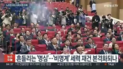'명심불패' 틈새 속 비명 세력화할까…김경수 일시 귀국