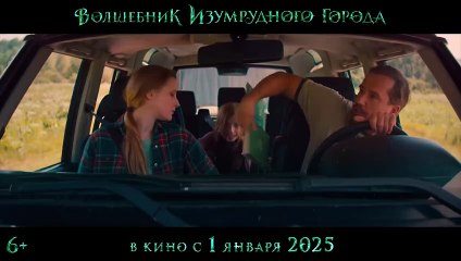 The Wizard of the Emerald City Bande-annonce (RU)