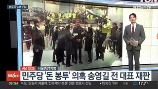 [AM-PM] 명품백 의혹 고발 '서울의소리' 대표 검찰 조사 外