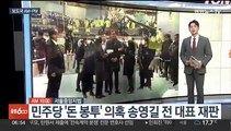 [AM-PM] 명품백 의혹 고발 '서울의소리' 대표 검찰 조사 外