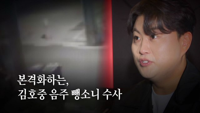 [영상] 열흘 만에 '음주' 인정한 김호중...음주운전 입증 가능할까? / YTN