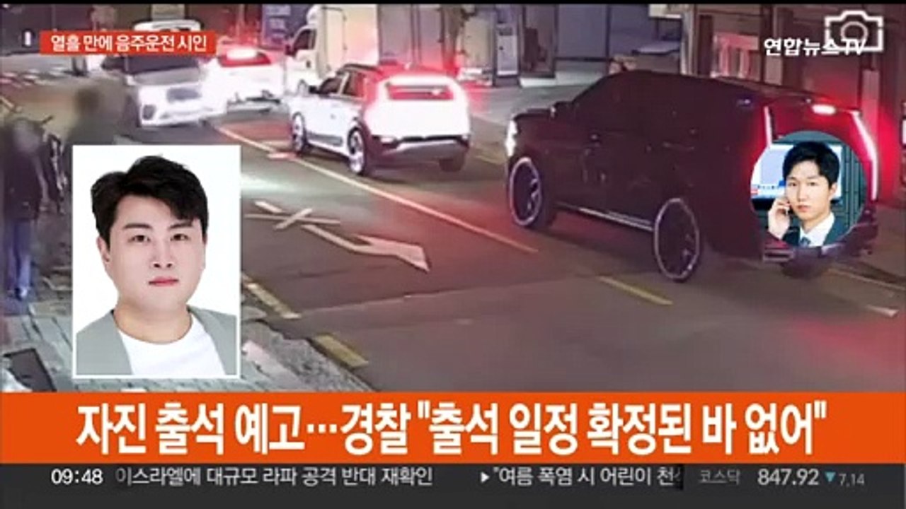 김호중, 결국 음주운전 시인…구속영장 신청 검토