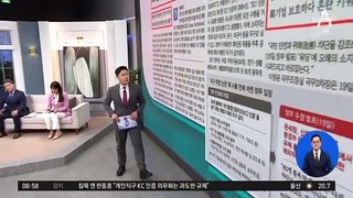 김진의 돌직구쇼 - 5월 20일 신문브리핑