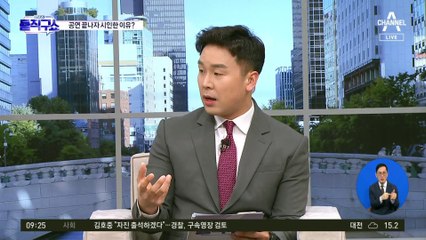 김호중, 구속 수사 받나?…증거인멸·도주 우려 ‘요건 충족’